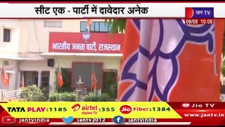 Rajasthan Rajya Sabha Elections | राजस्थान में राज्यसभा का चुनावी रण, सीट एक और दावेदार अनेक