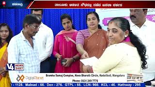 ಕಾಪುವಿನಲ್ಲಿ ನಡೆದ ಜನತಾ ದರ್ಶನ ಕಾರ್ಯಕ್ರಮ | KUPU JANATHADARSHANA PROGRAMME