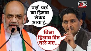 Haryana Politics:  'हरियाणा मांगे हिसाब' कैंपेन पर Amit Shah-Deepender Hooda का वार-पलटवार