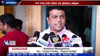 ಶಾಸಕ ಡಾ.ಭರತ್ ಶೆಟ್ಟಿ ವಿರುದ್ಧ ಸುಳ್ಳು ಮೊಕದ್ದಮೆ ಹಾಕಿರುವ ಸರ್ಕಾರ: ಬೆಳ್ತಂಗಡಿ ಶಾಸಕ ಹರೀಶ್ ಪೂಂಜಾ ಆಕ್ರೋಶ