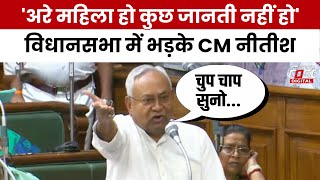 Nitish Kumar Viral Video: Bihar Vidhan Sabha में RJD विधायक Rekha Devi पर भड़के CM नीतीश?