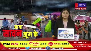 Deeg- डीग में 4-5 दिनों से लगातार बारिश, ग्रामीण इलाके हुए जलमग्न, घरो में घुसा पानी | JANTV