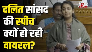 Congress सांसद Praniti Shinde का आरक्षण, BJP...किसान पर स्पीच क्यों हो रही वायरल?