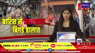 Sawai Madhopur News | लटिया नाले में बहा युवक, एनडीआरएफ टीम का सर्च ऑपरेशन | JAN TV