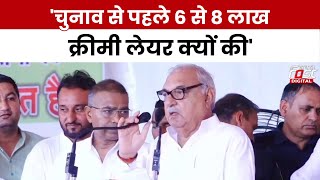 Haryana Politics: OBC आरक्षण पर Bhupinder Hooda ने Saini सरकार से पूछा सवाल, बोले- बस नुकसान हुआ