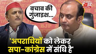 Kannauj News: कन्नौज रेप केस पर Sudhanshu ने SP-Congress को घेरा- बोले ‘इनकी मिलीभगत'