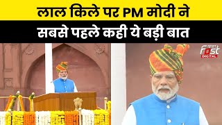 78th Independence Day: PM Modi ने अपने भाषण में स्वतंत्रता सैनानियों को याद कर उन्हें श्रद्धांजलि दी