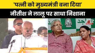 Independence Day 2024: Lalu Yadav पर Nitish Kumar ने साधा निशाना,कहा- सिर्फ अपने परिवार को बढ़ाया