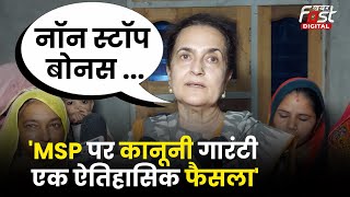 Haryana Politics:  Kiran Choudhry ने MSP पर गारंटियों को क्यों बताया एक ऐतिहासिक फैसला?