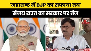 Sanjay Raut का BJP पर निशाना,कहा- ये Hemant Soren को सीएम पद से हटाना चाहतें हैं।