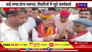 Sumerpur News | भाजपा प्रदेशाध्यक्ष बनने का बाद पहली बार पाली आएंगे राठौड़, कई जगह होगा स्वागत