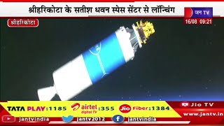 LIVE | श्रीहरिकोटा के सतीश धवन स्पेस सेंटर से लॉन्चिंग,इसरो की ईओएस-08 सैटेलाइट की लॉन्चिंग | JAN TV