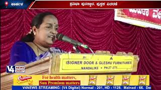 ಬಿಲ್ಲವ ಯುವ ವೇದಿಕೆ ಮತ್ತು ಮಹಿಳಾ ವೇದಿಕೆ : ಪ್ರತಿಭಾ ಪುರಸ್ಕಾರ, ಪುಸ್ತಕ ವಿತರಣೆ ಹಾಗೂ ಆಟಿಡು ಒಂಜಿ ದಿನ ಕಾರ್ಯಕ್ರಮ