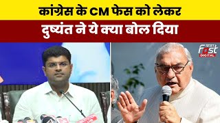 Haryana Politics: Dushyant Chautala ने Congress  पर हमला बोलते हए कहा- नेताओं को पार्टी छुड़वा दी