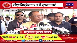 Raipur Chhattisgarh News | रक्षाबंधन का पर्व आज,सीएम विष्णुदेव साय ने दी शुभकामनाएं | JAN TV