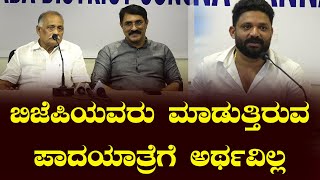 ಮಾಜಿ ಸಚಿವ ಅಭಯಚಂದ್ರ ಜೈನ್, ಪದ್ಮರಾಜ್ ಜಂಟಿ ಸುದ್ದಿಗೋಷ್ಟಿ