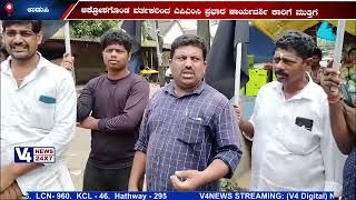 ಆದಿಉಡುಪಿ ಎಪಿಎಂಸಿಯಲ್ಲಿ ವರ್ತಕರಿಂದ ಪ್ರತಿಭಟ:ನೆಮೂಲಭೂತ ಸೌಕರ್ಯಗಳ ಕೊರತೆ ವಿರೋಧಿಸಿ ವರ್ತಕರಿಂದ ಪ್ರತಿಭಟನೆ