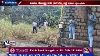 ಮೂಡುಬಿದಿರೆ : ಕಡಂದಲೆ ಶಾಂಭವಿ ನದಿಯಲ್ಲಿ ದನದ ತಲೆಗಳು ಪತ್ತೆ