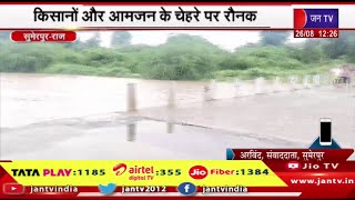 Sumerpur Raj News | जवाई बांध में पानी की आवक तेज, किसानो और आमजन के चेहरे पर रौनक | JAN TV