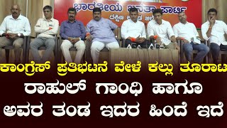 ಸಿಎಂ ರಾಜೀನಾಮೆಗೆ ಬಿಜೆಪಿ ಆಗ್ರಹ : ಐವನ್ ಹೇಳಿಕೆಗೆ ಬಿಜೆಪಿಗರ ಆಕ್ರೋಶ