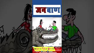 Cartoon post | Cartoon | Cartoon Reel #viral #cartoon