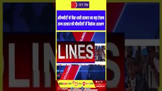 Uttrakhand | Uttrakhad news BUlletine | Uttrakhand news #uttrakhand #uttrakhandnews