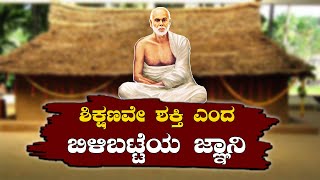 ನಾರಾಯಣ ಗುರುಗಳು ಪ್ರತಿ ಬ್ರಹ್ಮರು , ಸಂತ ಸುಧಾರಕರು, ಸಮಾಜ ವೈದ್ಯರು