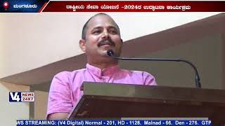 DR N S A M PU COLLEGE, NANTHOOR, MANGALURU || INAUGURATION OF NSS ACTIVITY 2024-25