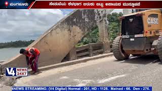 ಕೂಳೂರು ಹಳೆ ಸೇತುವೆಗೆ ತೇಪೆ ಕಾರ್ಯ || ಭಾರೀ ಟ್ರಾಫಿಕ್ ಜಾಮ್