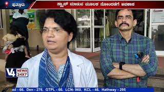 ಪುತ್ತೂರಿನ ಸರ್ಕಾರಿ ಆಸ್ಪತ್ರೆಯಲ್ಲಿ ಡಿಜಿಟಲ್ ನೋಂದಣಿ ವ್ಯವಸ್ಥೆ