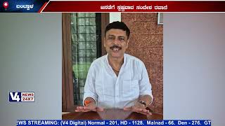 ಬಂಟ್ವಾಳ : ಕಾಂಗ್ರೆಸ್ ಮತ್ತು ಎಸ್‍ಡಿಪಿಐ ಹೊಂದಾಣಿಕೆ: ಜನತೆಗೆ ಸ್ಪಷ್ಟವಾದ ಸಂದೇಶ ರವಾನೆ : ಶಾಸಕ ರಾಜೇಶ್ ನಾಯಕ್