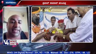 ಮೊಗವೀರರಲ್ಲಿ ಕ್ಷಮಾ ಯಾಚನೆ :ಅದು ಬಾಯಿ ತಪ್ಪಿನ ಮಾತು ಅಷ್ಟೆ :ಪ್ರಭಾತ್ ಕುಮಾರ್ ಕರಿಯಪ್ಪ