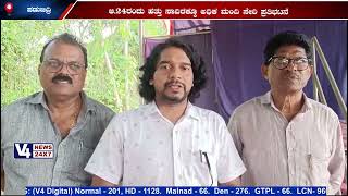 ಟೋಲ್ ಗೇಟ್ ಬಗ್ಗೆ ಶಾಶ್ವತ ರದ್ಧತಿ ಪತ್ರ! ನಿರಂತರ ಆ.24ರಂದು ಹತ್ತು ಸಾವಿರಕ್ಕೂ ಅಧಿಕ ಮಂದಿ ಸೇರಿ ಪ್ರತಿಭಟನೆ