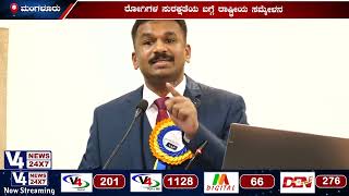 Laxmi Memorial College of Nursing, Mangaluru || National Conference -2024 on Patient Safety