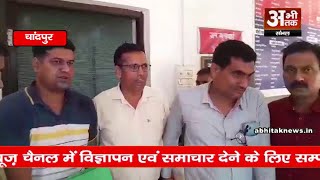 संग्रह अमीन महिपाल सिंह रिश्वत लेते रंगे हाथ गिरफ्तार #cmyogi #abhitakbijnor #news