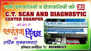 C.T. SCAN AND DIAGNOSTIC CENTER DHAMPUR || DHAMPUR || HAPPY INDEPENDENCE DAY || ABHITAK NEWS ||