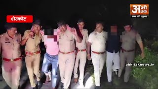 शेरकोट में पुलिस मुठभेड़ में 02 बदमाश गिरफ्तार, पैर में लगी गोली