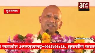 मुख्यमंत्री योगी आदित्यनाथ पहुंचे मुरादाबाद #moradabadkikhabar #news #yogiadityanath