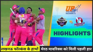 UP T20 League 2024: लखनऊ फॉल्कंस के हाथों मेरठ मावरिक्स को मिली पहली हार