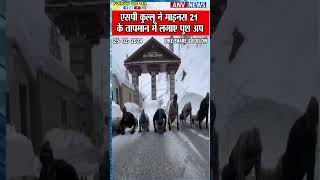 एसपी कुल्लू ने माइनस 21 के तापमान में लगाए पुश अप...अटल टनल की ये वीडियो वायरल