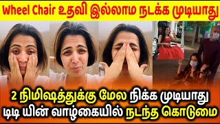 தொகுப்பாளினி டிடி வாழ்கையில் நடந்த சோகம் | Anchor DD Talk About Her Sad Truth | DD Health Issue