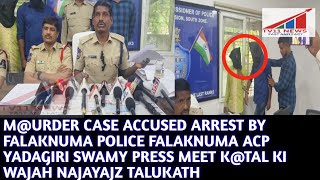 M@URDER CASE ACCUSED ARREST BY FALAKNUMA POLICE FALAKNUMA ACP YADAGIRI SWAMY MEDIA CONFRENCE