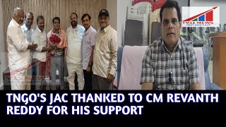 TNGO'S JAC THANKED TO CM REVANTH REDDY FOR HIS SUPPORT