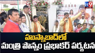 హుస్నాబాద్ లో పలు అభివృద్ధి పనుల శంకుస్థాపన చేసిన మంత్రి పొన్నం ప్రభాకర్#H9news