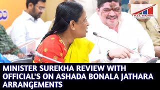 MINISTER SUREKHA REVIEW WITH OFFICIAL'S ON ASHADA BONALA JATHARA ARRANGEMENTS