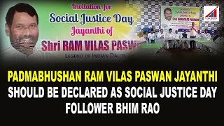 PADMABHUSHAN RAM VILAS PASWAN JAYANTHI SHOULD BE DECLARED AS SOCIAL JUSTICE DAY - FOLLOWER BHIM RAO*