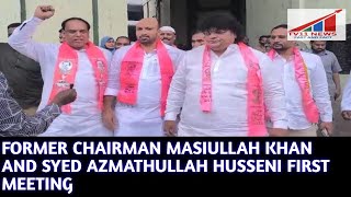 FORMER CHAIRMAN MASIULLAH KHAN AND SYED AZMATHULLAH HUSSENI FIRST MEETING HELD AT WAQF BOARD