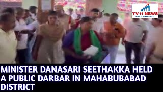 MINISTER DANASARI SEETHAKKA HELD A PUBLIC DARBAR IN MAHABUBABAD DISTRICT