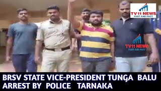 BRSV STATE VICE-PRESIDENT TUNGA  BALU ARREST BY  POLICE   TARNAKA