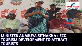 MINISTER ANASUYA SITHAKKA : ECO TOURISM DEVELOPMENT TO ATTRACT TOURISTS